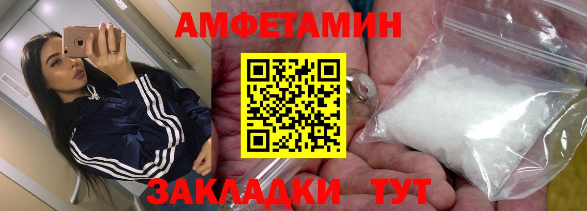 Amphetamine  Вход с VPN  АМФЕТАМИН  Amphetamine VHQ  Белогорск 