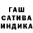 Гашиш индика сатива Nur Boz