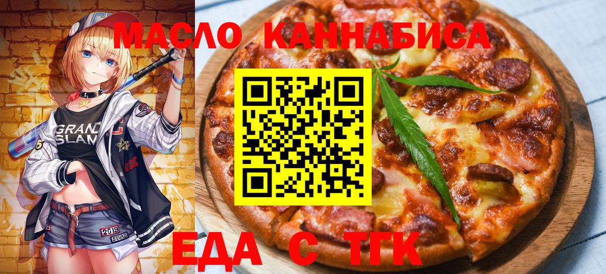 Печенье с ТГК конопля Белогорск