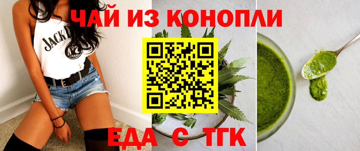 Canna-Cookies марихуана  Вход с VPN  Белогорск 