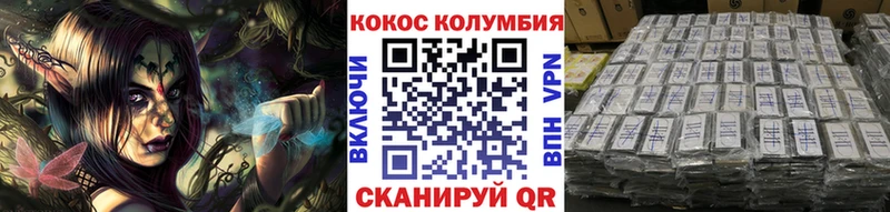 Cocaine Перу  Белогорск 