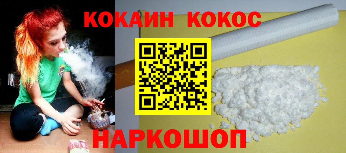 Белогорск  купить наркоту  Кокаин  Кокаин Боливия  Вход с VPN  COCAIN Fish Scale 