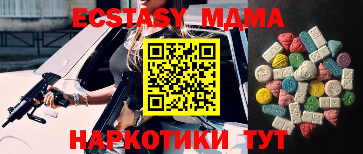 Белогорск  Ecstasy круглые  Вход с VPN  Ecstasy  Экстази Cube 
