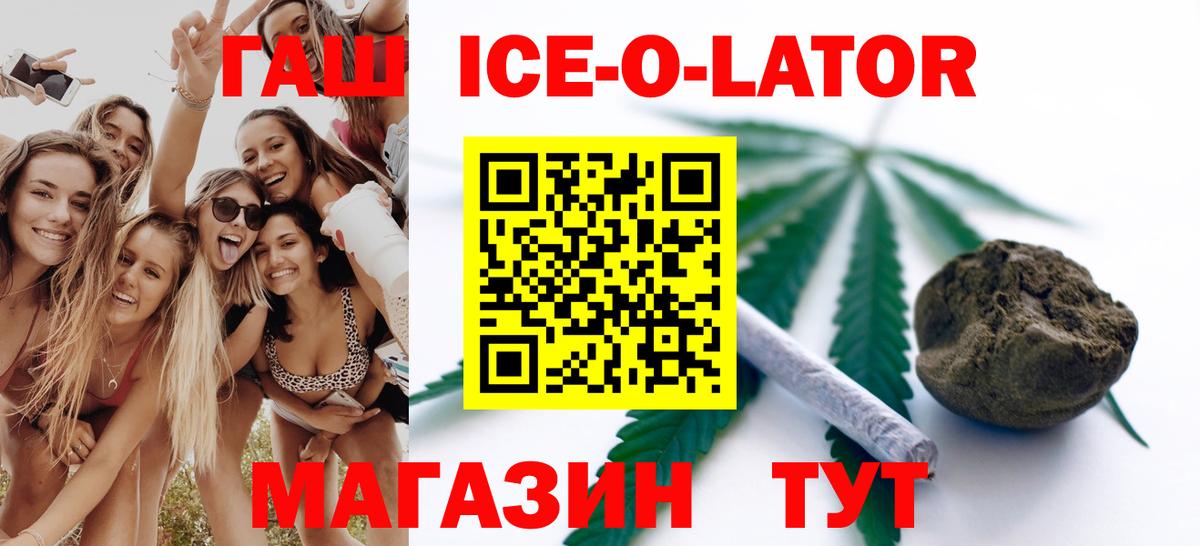 Гашиш Premium Белогорск