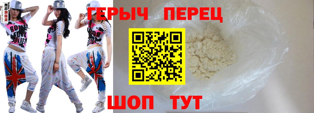 Белогорск  Героин белый  Вход с VPN 