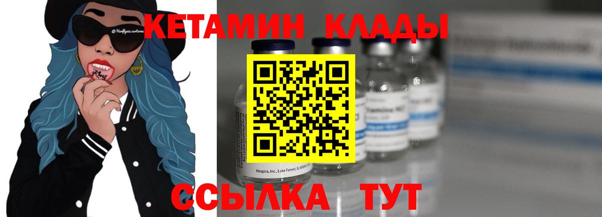 Кетамин ketamine  Вход с VPN  Белогорск  Кетамин VHQ 