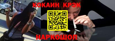 кокаин колумбия Апшеронск