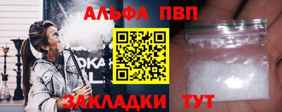 альфа пвп Апрелевка