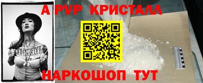 альфа пвп Апрелевка