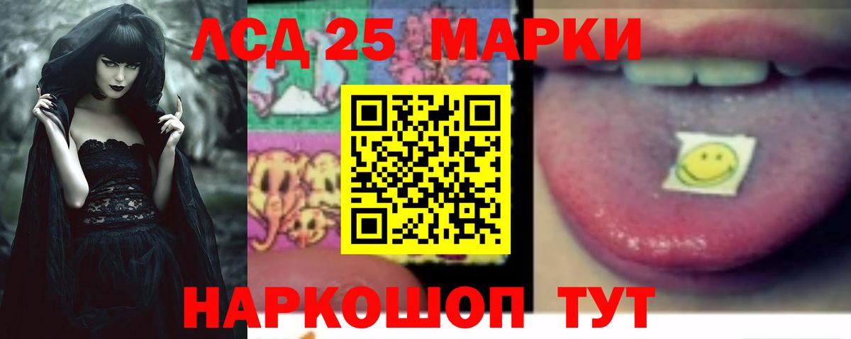 Лсд 25 экстази  LSD-25 экстази ecstasy  Белогорск  Лсд 25 экстази кислота 