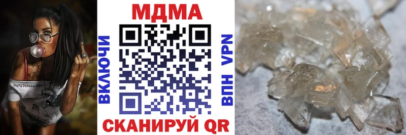 МДМА Molly  ссылка на мегу рабочий сайт  Белогорск 