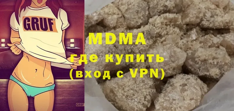 купить наркотик  Белогорск  MDMA молли 