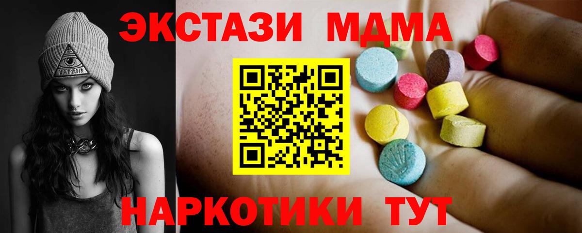 Белогорск  MDMA crystal  Вход с VPN 