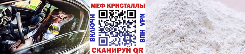 МЯУ-МЯУ VHQ  Белогорск 