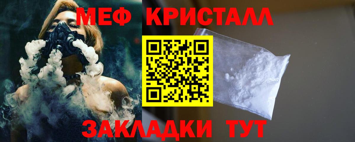 Мефедрон  Вход с VPN  Белогорск  Мефедрон мяу мяу 
