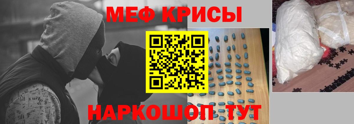 Мефедрон  Белогорск