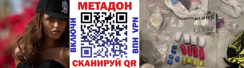 цены наркотик Белогорск Метадон белоснежный