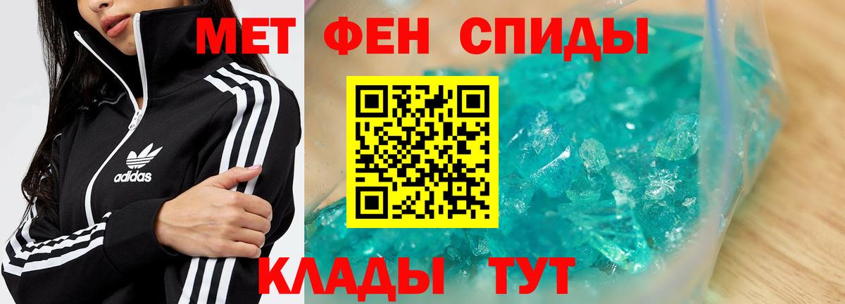Белогорск  Первитин Декстрометамфетамин 99.9%  Вход с VPN 