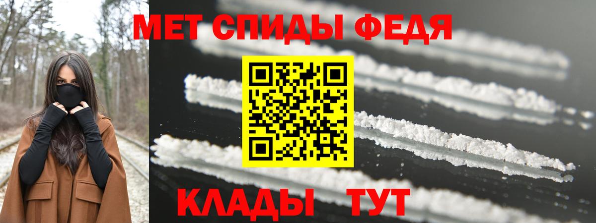 Метамфетамин кристалл Белогорск