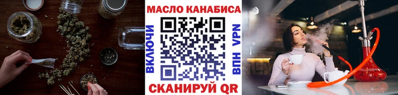 ТГК вейп с тгк Белогорск
