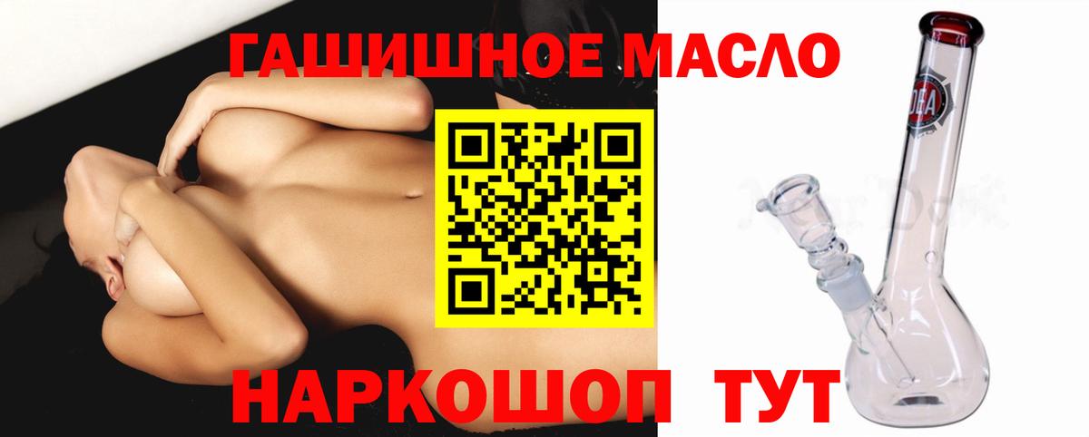 Дистиллят ТГК THC oil Белогорск