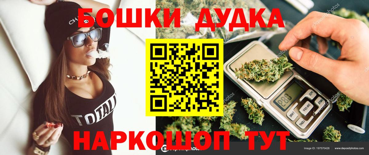 Марихуана планчик Белогорск